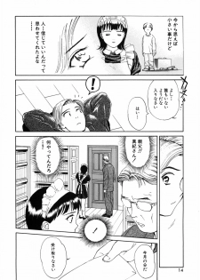 [Kimisaki Bunka (H-Magic)] Kyuuaiki - page 18