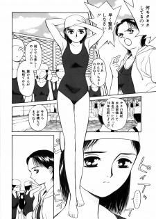 [Kimisaki Bunka (H-Magic)] Yumeiro Omoi - page 14