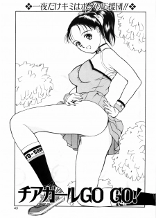 [Kimisaki Bunka (H-Magic)] Yumeiro Omoi - page 47