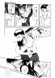 [Kimisaki Bunka (H-Magic)] Yumeiro Omoi - page 23