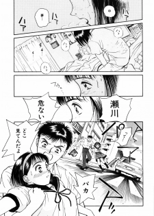 [Kimisaki Bunka (H-Magic)] Yumeiro Omoi - page 11