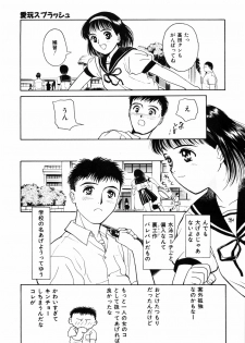 [Kimisaki Bunka (H-Magic)] Yumeiro Omoi - page 13