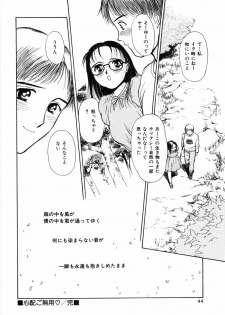 [Kimisaki Bunka (H-Magic)] Yumeiro Omoi - page 46