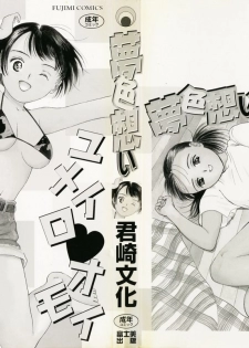 [Kimisaki Bunka (H-Magic)] Yumeiro Omoi - page 2