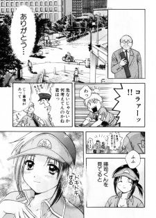 [Nagano Akane] Pawakuri 2 POWERFUL CLEANER - page 27