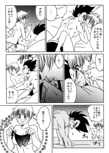 Bulma's OVERDRIVE! (Dragonball Z) [Vegeta X Bulma] - page 47