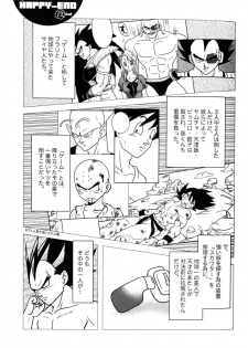 Bulma's OVERDRIVE! (Dragonball Z) [Vegeta X Bulma] - page 26