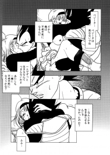 Bulma's OVERDRIVE! (Dragonball Z) [Vegeta X Bulma] - page 39