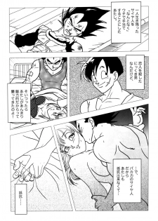 Bulma's OVERDRIVE! (Dragonball Z) [Vegeta X Bulma] - page 27