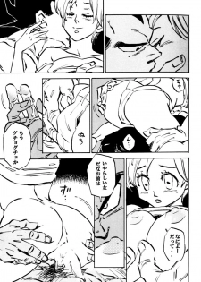 Bulma's OVERDRIVE! (Dragonball Z) [Vegeta X Bulma] - page 10