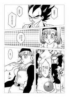 Bulma's OVERDRIVE! (Dragonball Z) [Vegeta X Bulma] - page 33