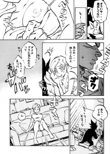 Bulma's OVERDRIVE! (Dragonball Z) [Vegeta X Bulma] - page 8