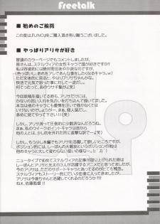 (C64)[Studio Retake (Kobayashi Masakazu + Takimoto Satoru)] Uno (Uchuu no Stellvia) - page 9