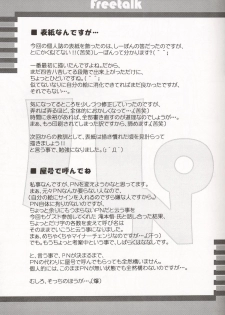 (C64)[Studio Retake (Kobayashi Masakazu + Takimoto Satoru)] Uno (Uchuu no Stellvia) - page 10