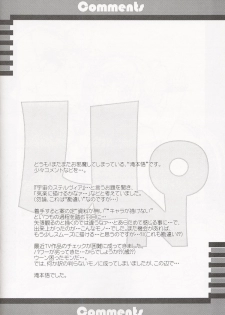 (C64)[Studio Retake (Kobayashi Masakazu + Takimoto Satoru)] Uno (Uchuu no Stellvia) - page 21