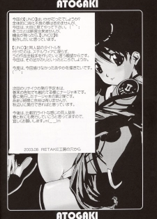 (C64)[Studio Retake (Kobayashi Masakazu + Takimoto Satoru)] Uno (Uchuu no Stellvia) - page 23