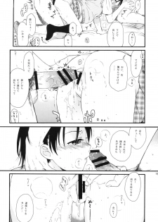 (C76) [SECOND CRY (Sekiya Asami)] Dog and Pony SHOW + - page 29