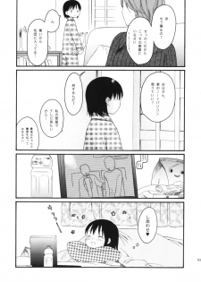 (C76) [SECOND CRY (Sekiya Asami)] Dog and Pony SHOW + - page 43