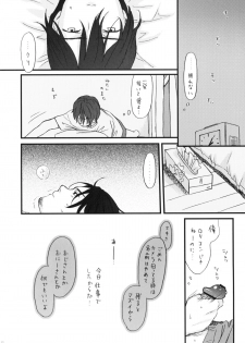 (C76) [SECOND CRY (Sekiya Asami)] Dog and Pony SHOW + - page 12