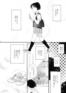 (C76) [SECOND CRY (Sekiya Asami)] Dog and Pony SHOW + - page 20