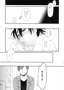 (C76) [SECOND CRY (Sekiya Asami)] Dog and Pony SHOW + - page 31