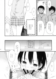 (C76) [SECOND CRY (Sekiya Asami)] Dog and Pony SHOW + - page 22