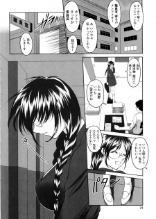 [Mita Kurumi] Yuuwaku Shitai Karada - page 25
