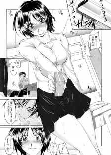 [Mita Kurumi] Yuuwaku Shitai Karada - page 9