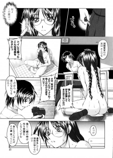[Mita Kurumi] Yuuwaku Shitai Karada - page 26