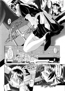 [Mita Kurumi] Yuuwaku Shitai Karada - page 11