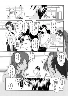 [Mita Kurumi] Yuuwaku Shitai Karada - page 10