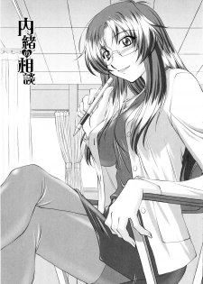 [Mita Kurumi] Yuuwaku Shitai Karada - page 40