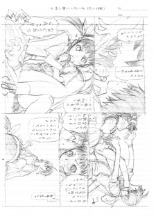 [UROBOROS] Maimai X Suneiku -Preview- (Bakemonogatari) - page 4
