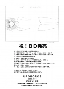[UROBOROS] Maimai X Suneiku -Preview- (Bakemonogatari) - page 8