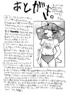 [Mizuiro zennmai] Inujiru - page 9