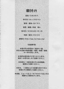 (C65) [Mix Fry (Takurou)] Fumofumo? (Full Metal Panic!) - page 41