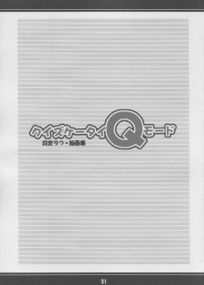 (C65) [Mix Fry (Takurou)] Fumofumo? (Full Metal Panic!) - page 20