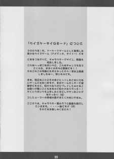 (C65) [Mix Fry (Takurou)] Fumofumo? (Full Metal Panic!) - page 21