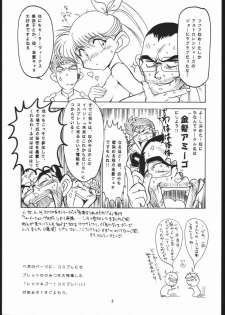 (Comic Castle Final) [Nipopo Crisis, OVACAS (Genka Ichien, Hirokawa Kouichirou) Patsukin Dynamite HEAVEN (Bakusou Kyoudai Lets & Go!!) - page 4
