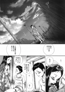[Yamato Akira] Shoujo no Na wa Alice - page 25