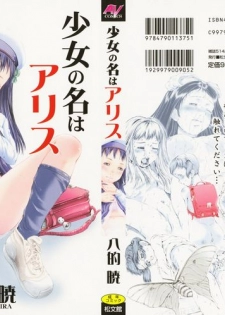 [Yamato Akira] Shoujo no Na wa Alice - page 1