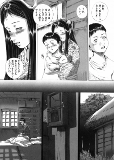 [Yamato Akira] Shoujo no Na wa Alice - page 11