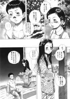 [Yamato Akira] Shoujo no Na wa Alice - page 10
