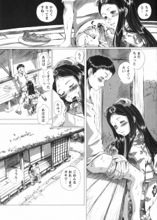 [Yamato Akira] Shoujo no Na wa Alice - page 8