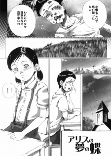 [Yamato Akira] Shoujo no Na wa Alice - page 36
