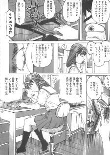 [Mayumi Daisuke] Kedamono Gurui - page 45