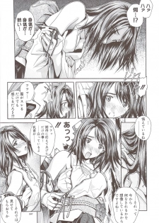 (C72) [IRODORI (SOYOSOYO)] SOYOSOYO'S WORKS-10 (Various) - page 46