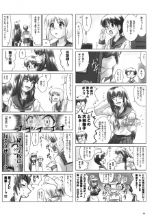 (C76) [Nozarashi (Nozarashi Satoru)] Do-S na Hime wa Kegasareru Haji no Kisaki - Soukan Yuugi - page 4