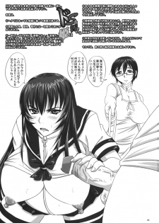 (C76) [Nozarashi (Nozarashi Satoru)] Do-S na Hime wa Kegasareru Haji no Kisaki - Soukan Yuugi - page 2