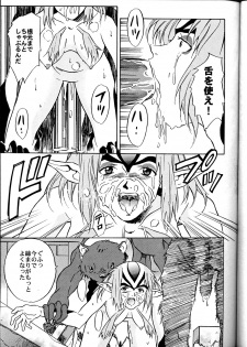 (C58) [PX-Dan Nihon Shibu (Honda Kurio)] Animer 2001 (Big O, Blue Submarine No. 6, Crest of the Stars) - page 22